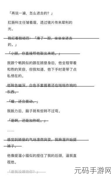 男男做酱酱酿酿:1. 男男之间的甜蜜酱酱情缘