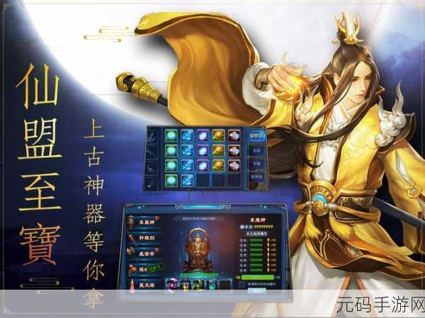 永恒仙域九游版全新版本震撼上线,仙侠世界等你来探索