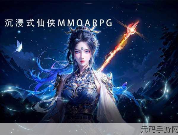 永恒仙域九游版全新版本震撼上线,仙侠世界等你来探索