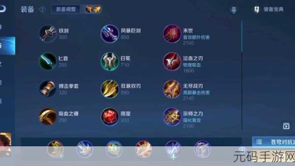 王者荣耀 S21 吕布铭文搭配秘籍,制霸战场的关键