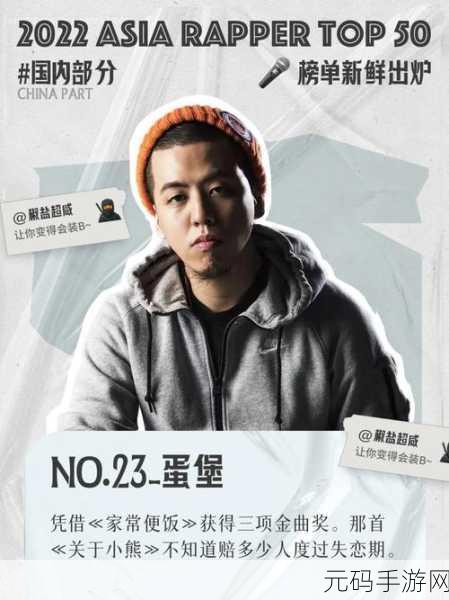 日本最年轻rapper:1. 日本最年轻Rapper的崛起之路