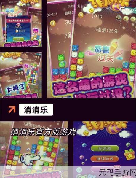 疯狂玩消星星,全新版本更新带来无限乐趣
