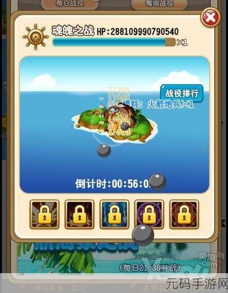 梦想海岛王一周年版,策略竞技冒险新体验