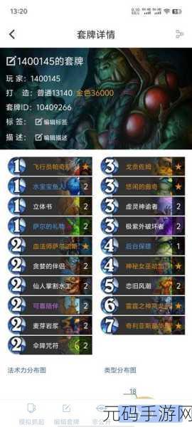炉石传说,深暗领域萨满新卡震撼来袭,深度解析与实战攻略