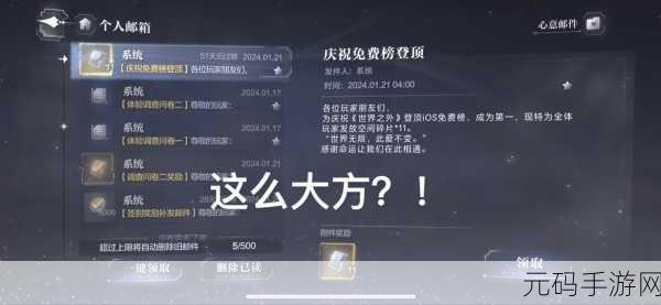 世界之外手游新版本震撼发布,沉浸式剧情恋爱体验全面升级