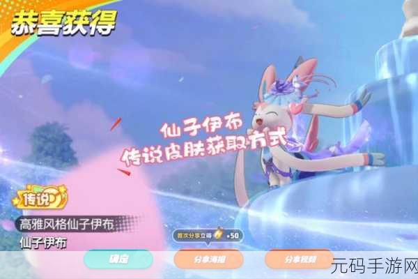 宝可梦大集结,仙子伊布实战秘籍大揭秘