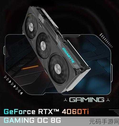 4060ti 16g:1. 4060 Ti 16G:提升游戏性能的最佳选择