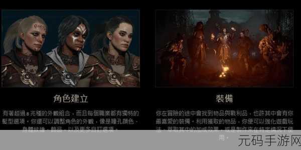 暗黑爆料入口:1. 暗黑爆料揭示新角色与技能系统的潜力