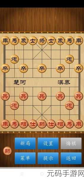 中国经典象棋游戏免费下载,探索象棋手游新境界