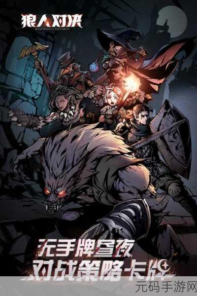 逆境抉择神曲,地牢探索卡牌RPG新版本震撼发布,深度探索与策略对决再升级
