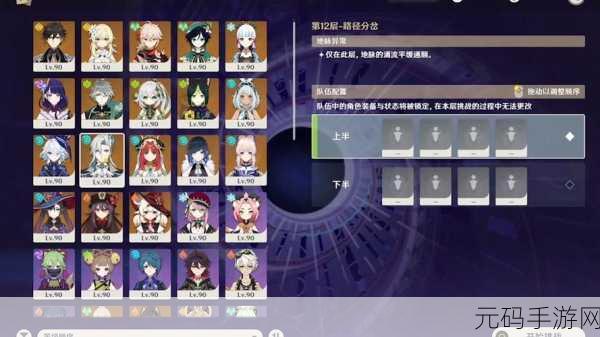 原神，轻松搞定横跨深渊的绳索成就秘籍