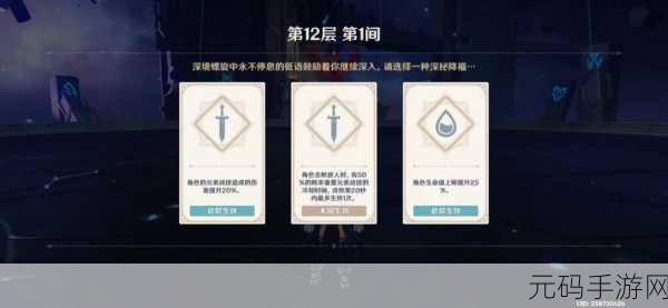 原神，轻松搞定横跨深渊的绳索成就秘籍