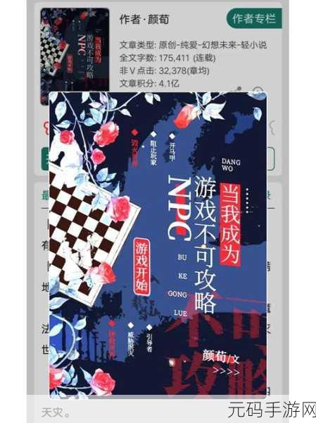 海棠游戏npc:1. 《海棠游戏:探秘神秘NPC的过往与未来
