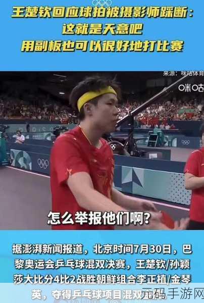 王楚钦和谁亲过:王楚钦与谁的亲密互动引发热议,背后故事揭秘!