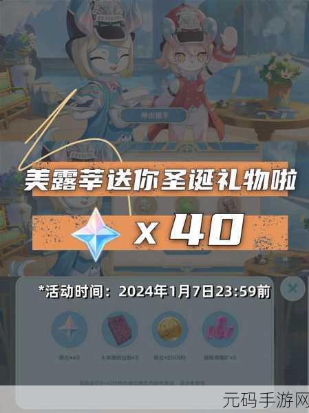 原神 H5 加急订单活动参与全攻略，精彩不容错过！