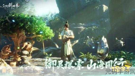 东朝云起录新游戏发布,沉浸式仙侠剧情互动RPG,开启奇幻之旅
