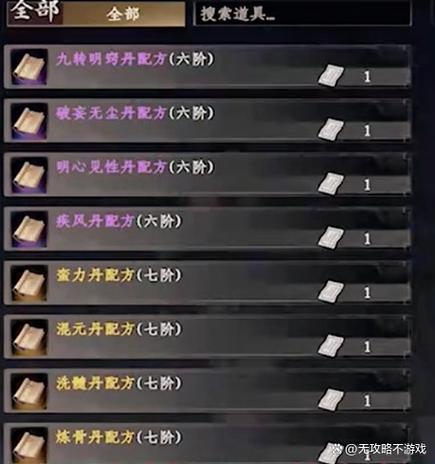 探秘<下一站江湖 2>,金色装备获取秘籍大公开
