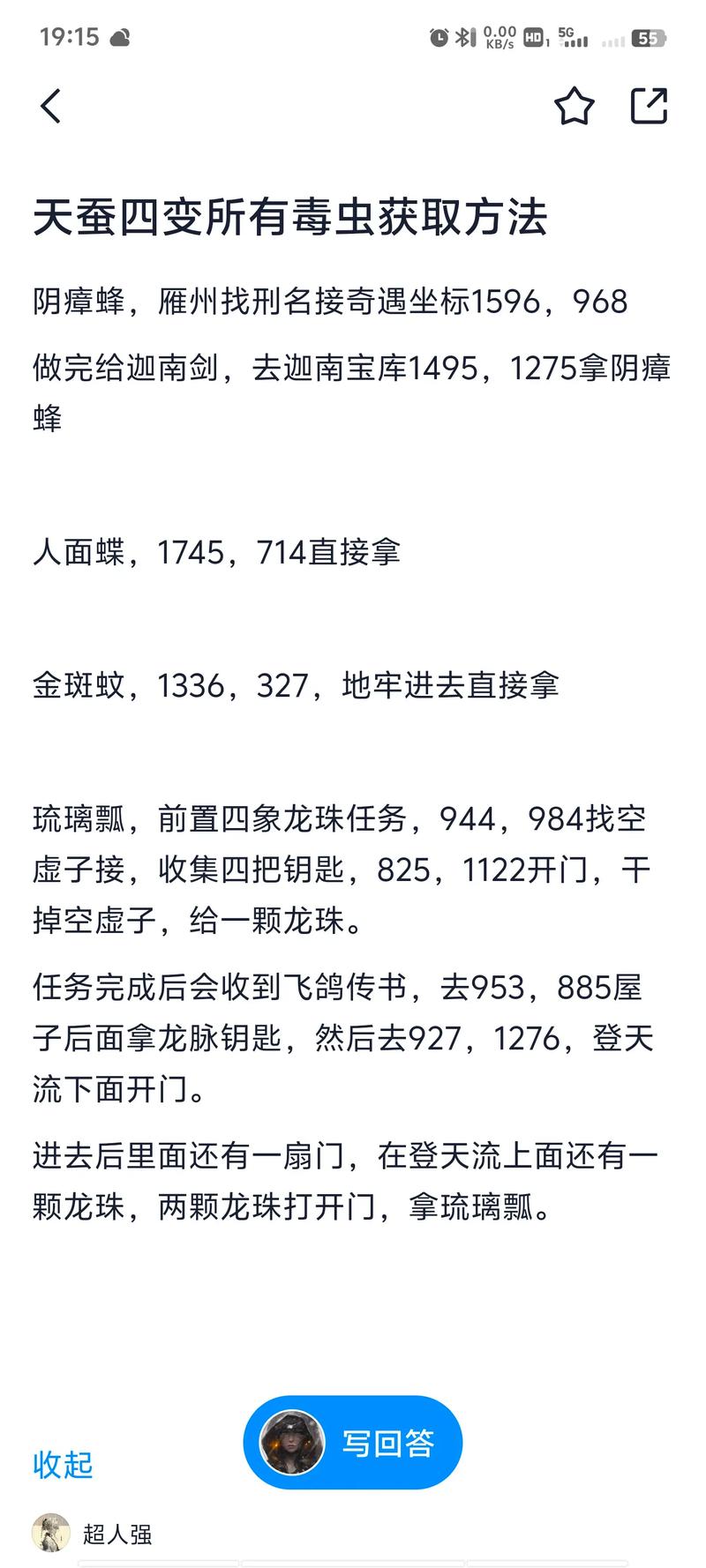 探秘<下一站江湖 2>,金色装备获取秘籍大公开