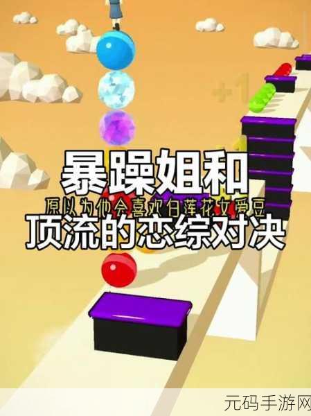暴躁小姐姐CSGO最新剧情:1. 《暴躁小姐姐的反击:战斗背后的秘密