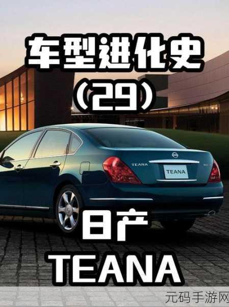 日产电影一曲二曲:以下是根据日产电影《一曲二曲》拓展出的新标题,每个标题不少于10个字: