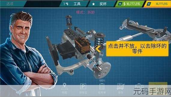 手游资讯,全新模拟汽车修理游戏车库大师震撼发布