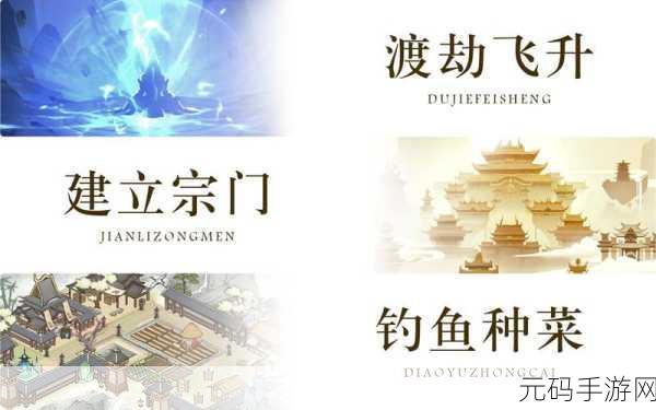 无极仙途第三届攻略大赛,探秘龙族秘境