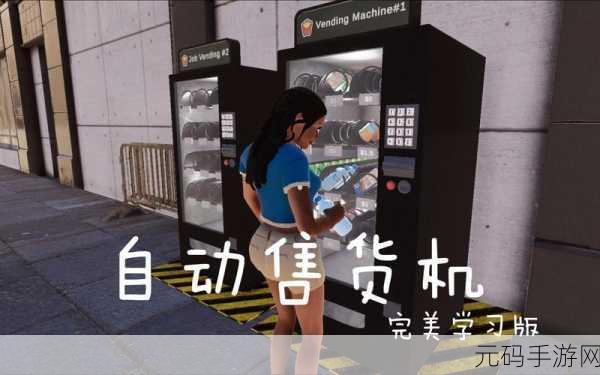 商店模拟器官网版下载,商业模拟手游新高度