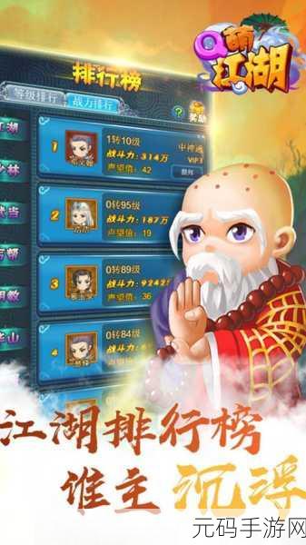Q萌江湖修改版震撼来袭，全新武侠手游体验等你来探索