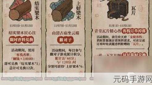 探秘江南百景图，城市解锁的最佳顺序全解析
