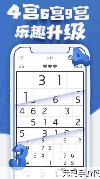 数独王者全新版本震撼发布,休闲益智新体验等你来探索