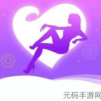 黄台app下载软件大全ios七客分享：1. 全面解析：黄台app下载软件大全iOS七客的使用技巧