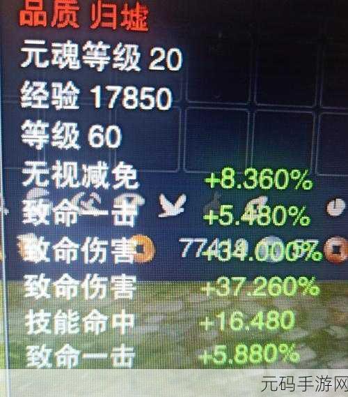 诛仙手游,元婴归劫洗属性秘籍,道法飞升攻略大揭秘