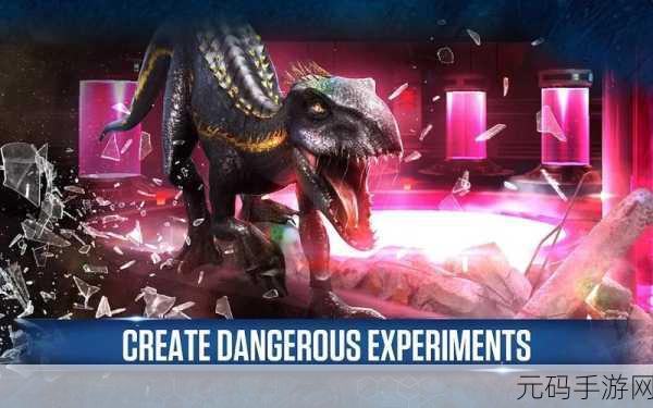 逃出恐龙世界手游新版本震撼发布,3D逃脱体验全面升级