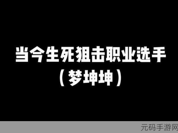 男生用坤坤申请到女生句号里:1. 用坤坤的魅力,赢得女生心中的句号