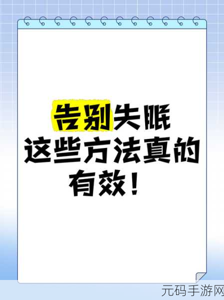 必备!十八款夜间禁用app排行榜最新,健康睡眠从此开启!_长丰助手:1. "告别失眠!必备夜间禁用App排行榜