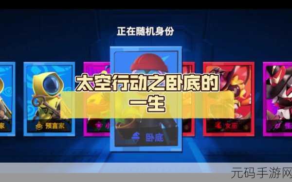 探秘太空行动境巧战队,实力与策略的巅峰对决