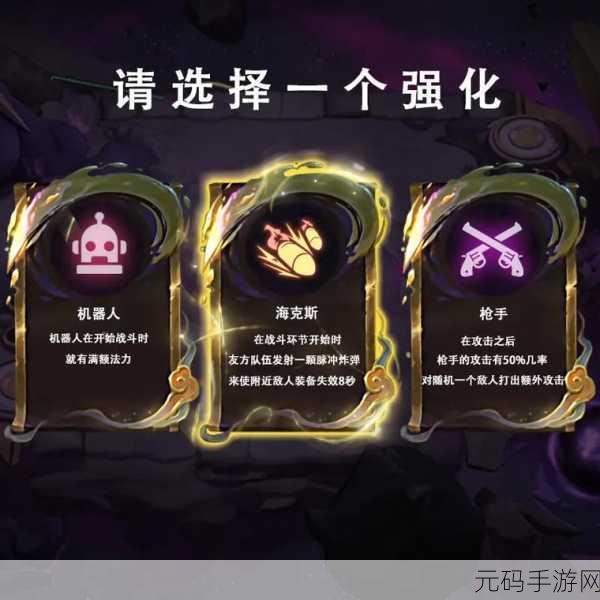 多元守卫者,Roguelike与自走棋融合的策略新游深度解析