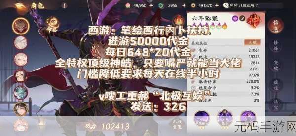 西游笔绘,西行顶配阵容搭配秘籍大公开