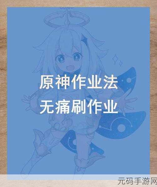 原神最胜紫晶轻松获取秘籍