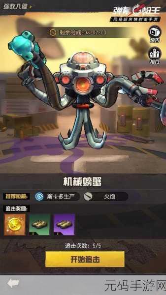 弹幕枪王手机正版下载及游戏资讯