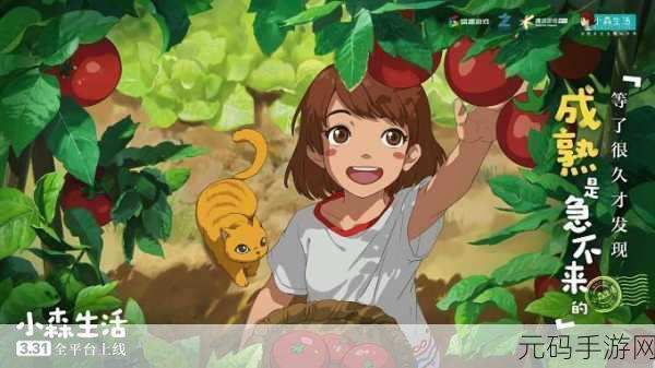 晚安森林手游新版本盛大发布,沉浸式自然田园生活等你来体验
