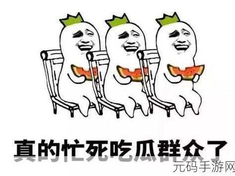 51吃瓜网页:1. 51吃瓜:最新热点事件背后的真相揭秘