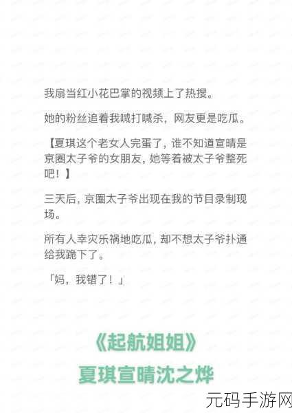 17ccc吃瓜爆料-免费吃瓜图文:1. "最新吃瓜消息揭秘:娱乐圈那些鲜为人知的秘密
