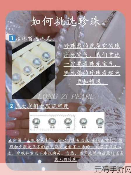 大千世界手游,轻松获取七彩珍珠秘籍大公开