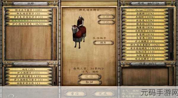 骑马与砍杀战团更改兵种属性:骑马与砍杀战团:全面提升兵种能力与属性重构