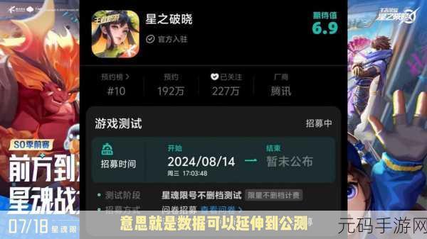 王者荣耀星之破晓星魂战场玩法上线时间大揭秘及深度攻略