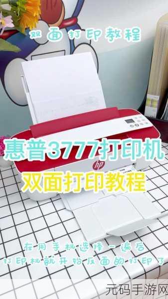 deskjet3777色带如何正确安装?:如何正确安装Deskjet 3777的色带:详细指南与技巧