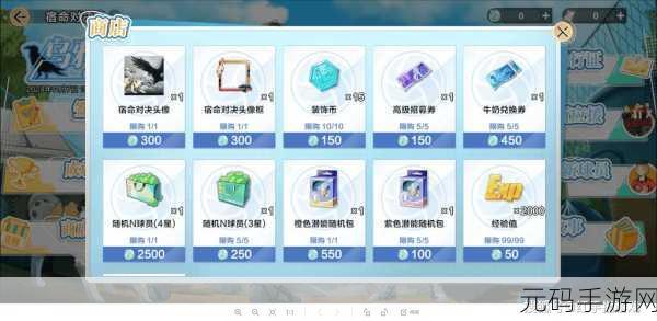 排球少年新征程,充值返还秘籍大揭秘
