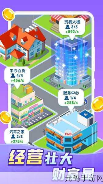 城市拼图游戏全新版本震撼发布,解锁更多趣味挑战