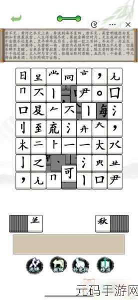 汉字找茬王第 42 关成功喂食秘籍，图文全攻略